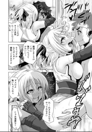 Okita-san Saimin Anna ni Ganbatta no ni ne Page #14