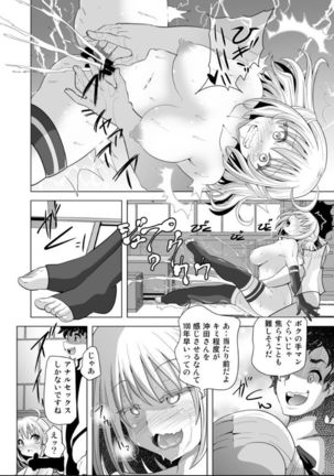 Okita-san Saimin Anna ni Ganbatta no ni ne Page #20