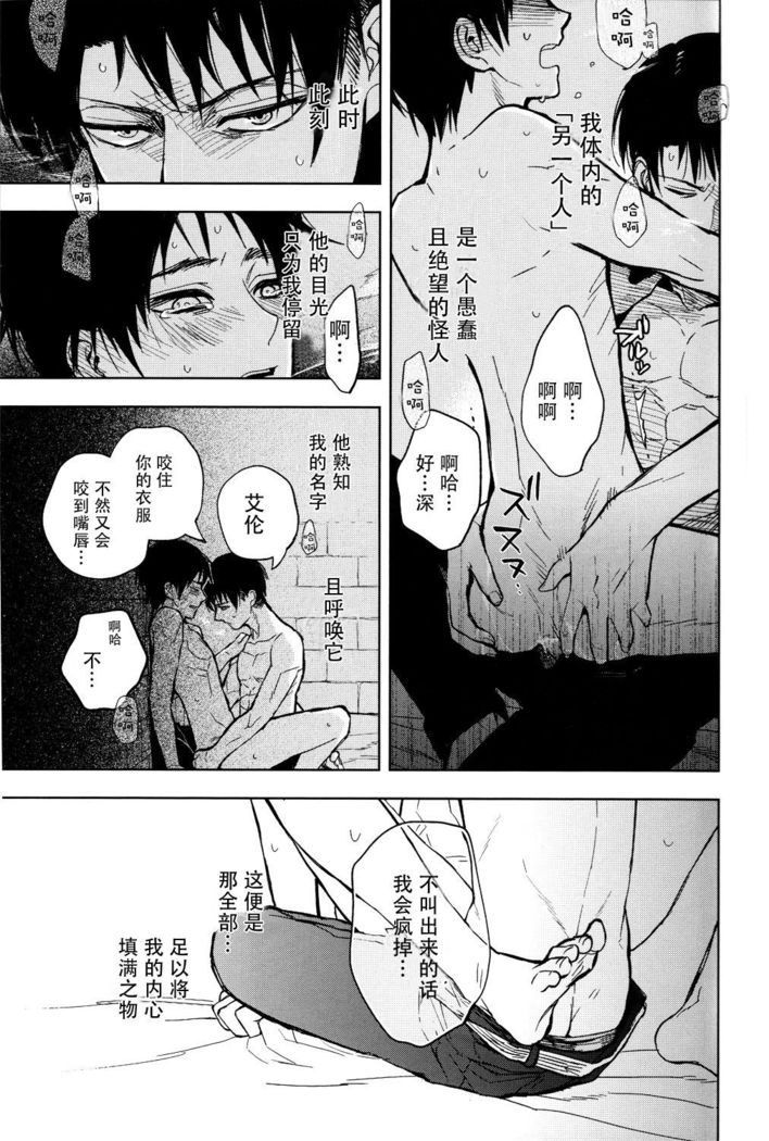 Ikire, nochi Ikigire｜热气，随之窒息