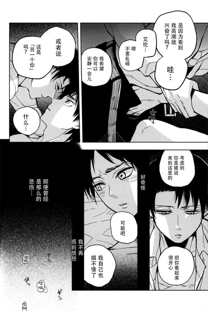 Ikire, nochi Ikigire｜热气，随之窒息