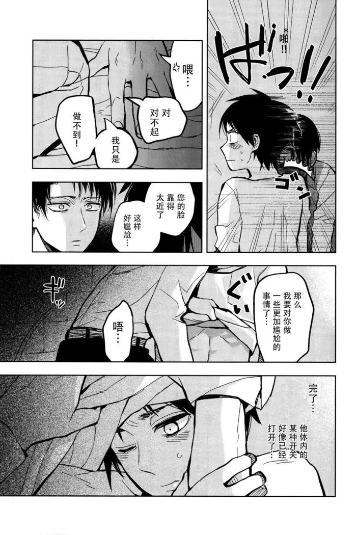 Ikire, nochi Ikigire｜热气，随之窒息