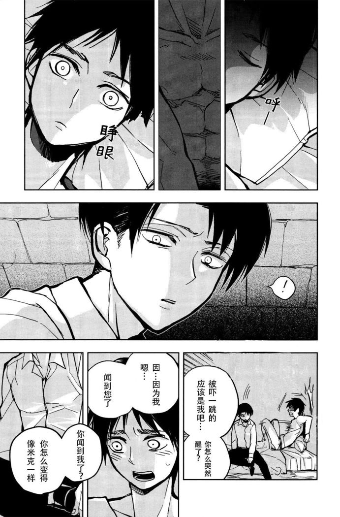 Ikire, nochi Ikigire｜热气，随之窒息