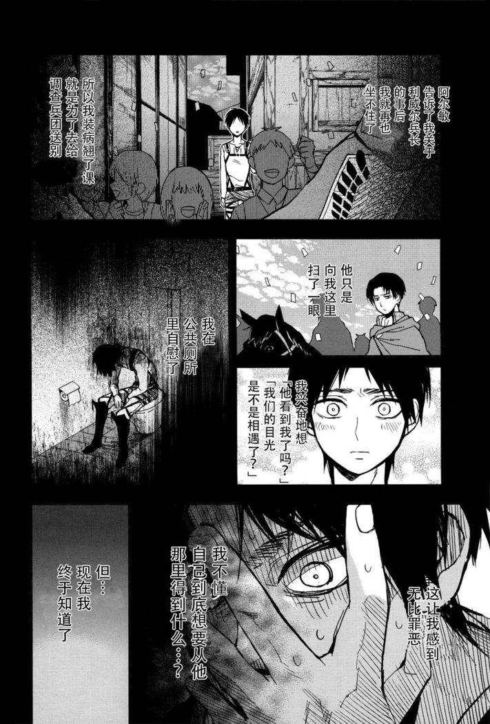 Ikire, nochi Ikigire｜热气，随之窒息