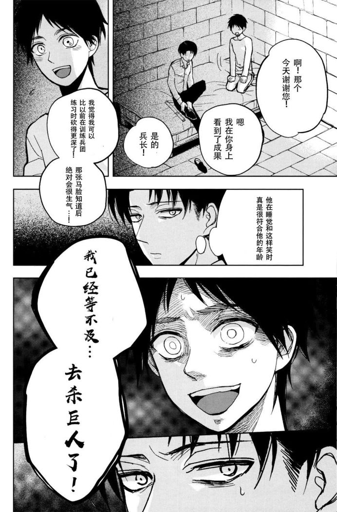 Ikire, nochi Ikigire｜热气，随之窒息