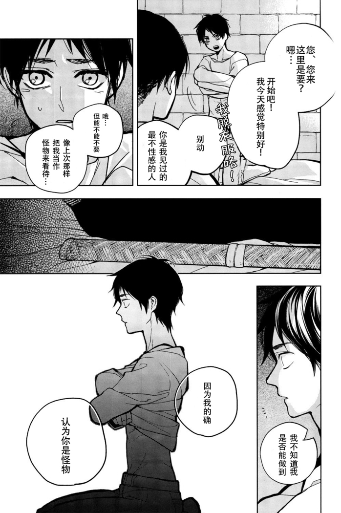 Ikire, nochi Ikigire｜热气，随之窒息