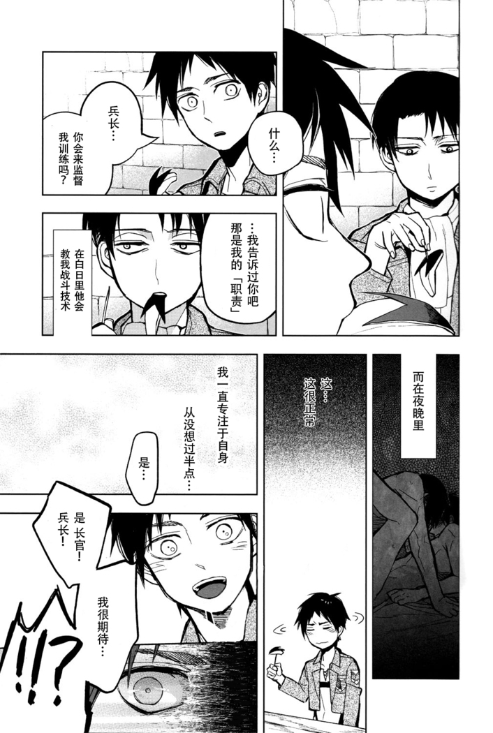 Ikire, nochi Ikigire｜热气，随之窒息