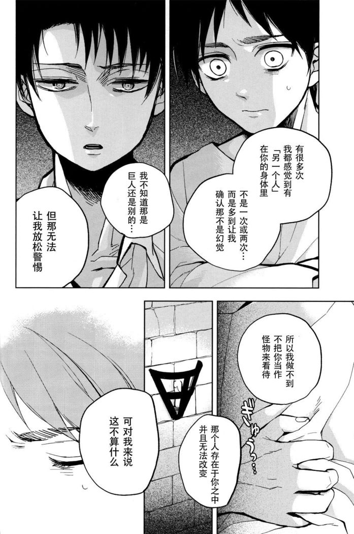 Ikire, nochi Ikigire｜热气，随之窒息