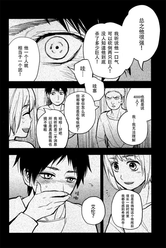 Ikire, nochi Ikigire｜热气，随之窒息