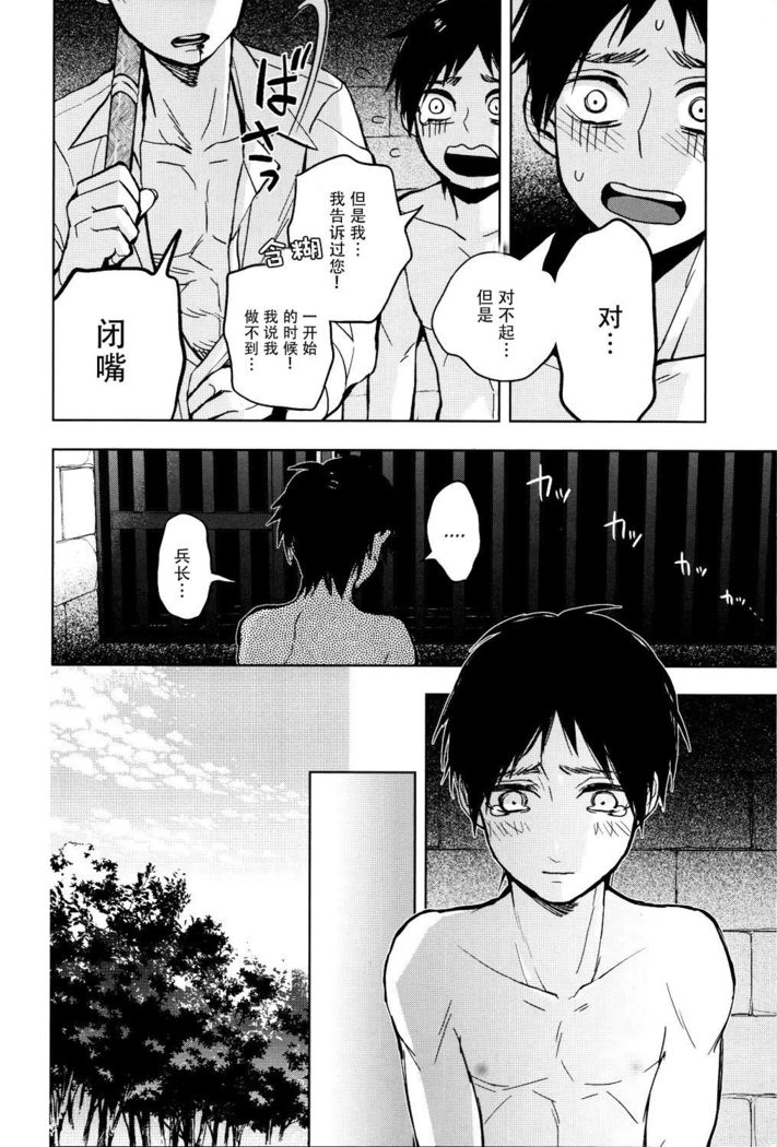 Ikire, nochi Ikigire｜热气，随之窒息