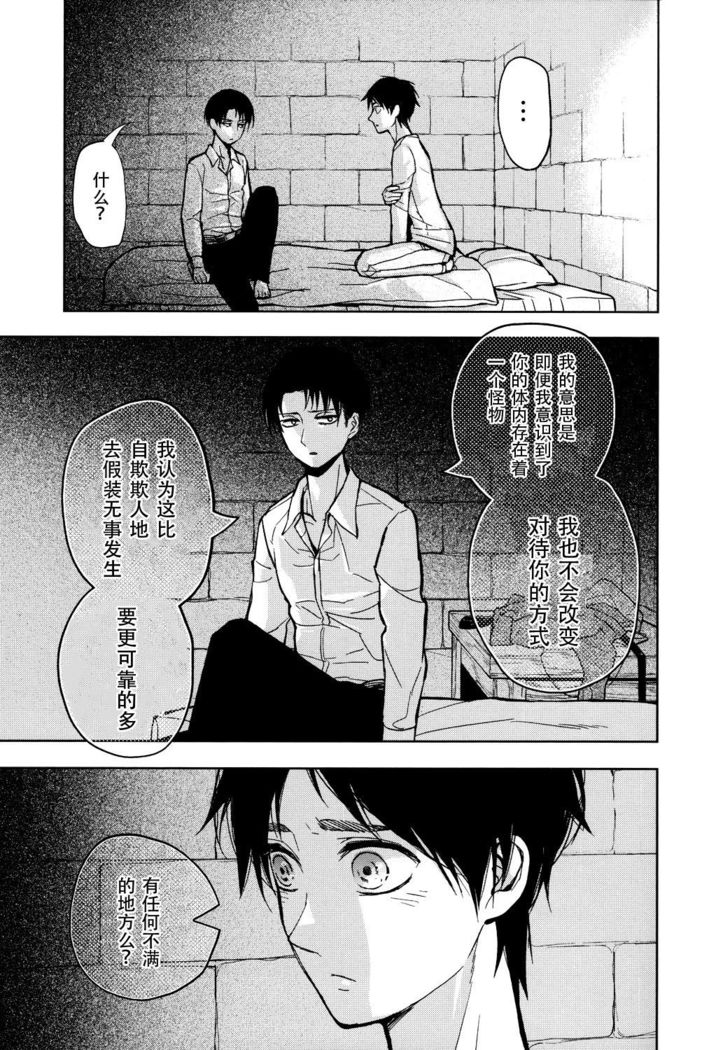 Ikire, nochi Ikigire｜热气，随之窒息