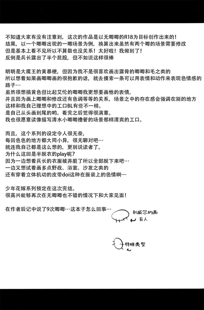 Ikire, nochi Ikigire｜热气，随之窒息