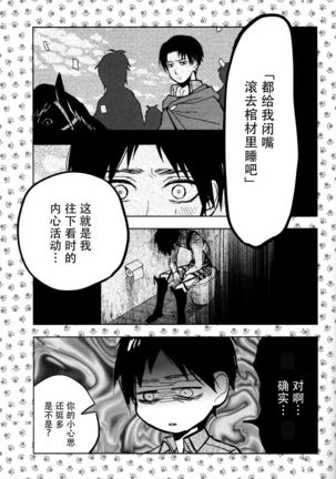 Ikire, nochi Ikigire｜热气，随之窒息 Page #38