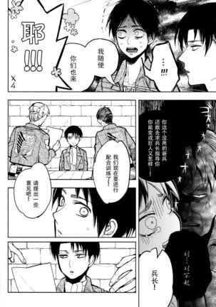Ikire, nochi Ikigire｜热气，随之窒息 Page #14