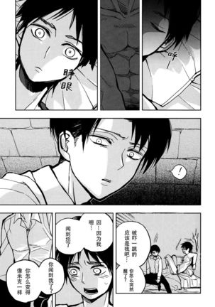 Ikire, nochi Ikigire｜热气，随之窒息 Page #17