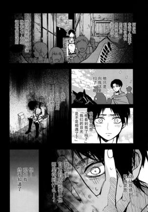 Ikire, nochi Ikigire｜热气，随之窒息 Page #30