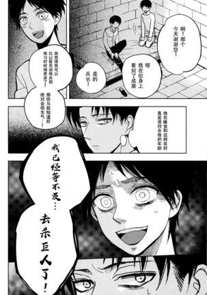 Ikire, nochi Ikigire｜热气，随之窒息 Page #18