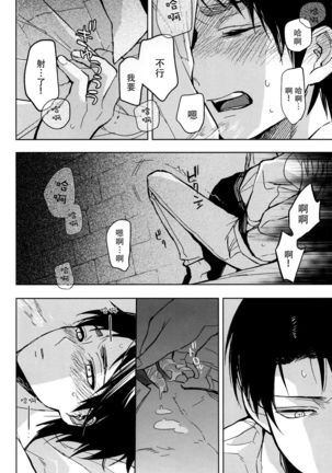 Ikire, nochi Ikigire｜热气，随之窒息 Page #26