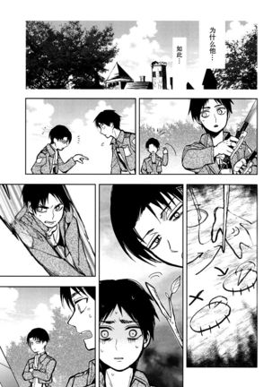 Ikire, nochi Ikigire｜热气，随之窒息 Page #15