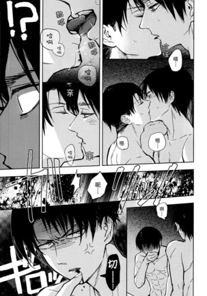 Ikire, nochi Ikigire｜热气，随之窒息 Page #33