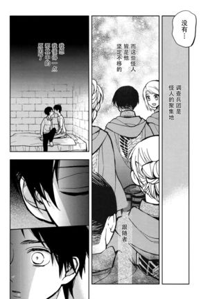Ikire, nochi Ikigire｜热气，随之窒息 Page #22