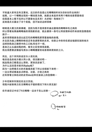 Ikire, nochi Ikigire｜热气，随之窒息 Page #40