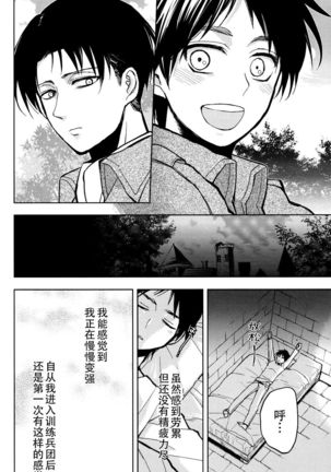 Ikire, nochi Ikigire｜热气，随之窒息 Page #16