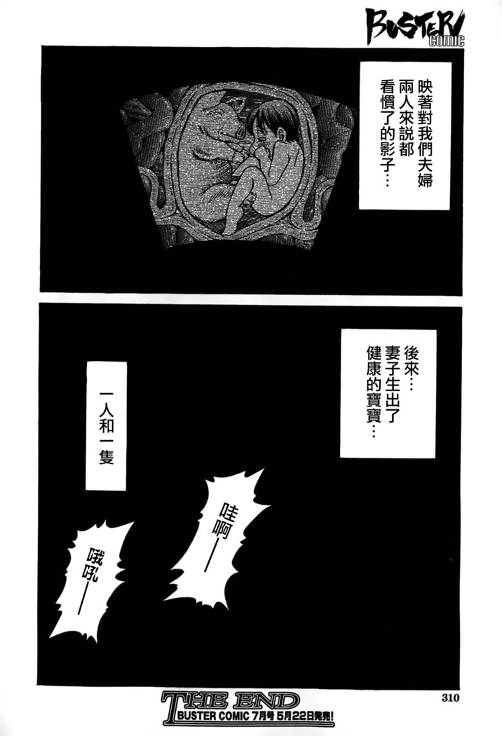 Koigataki wa Buta Yarou Ch. 1-4