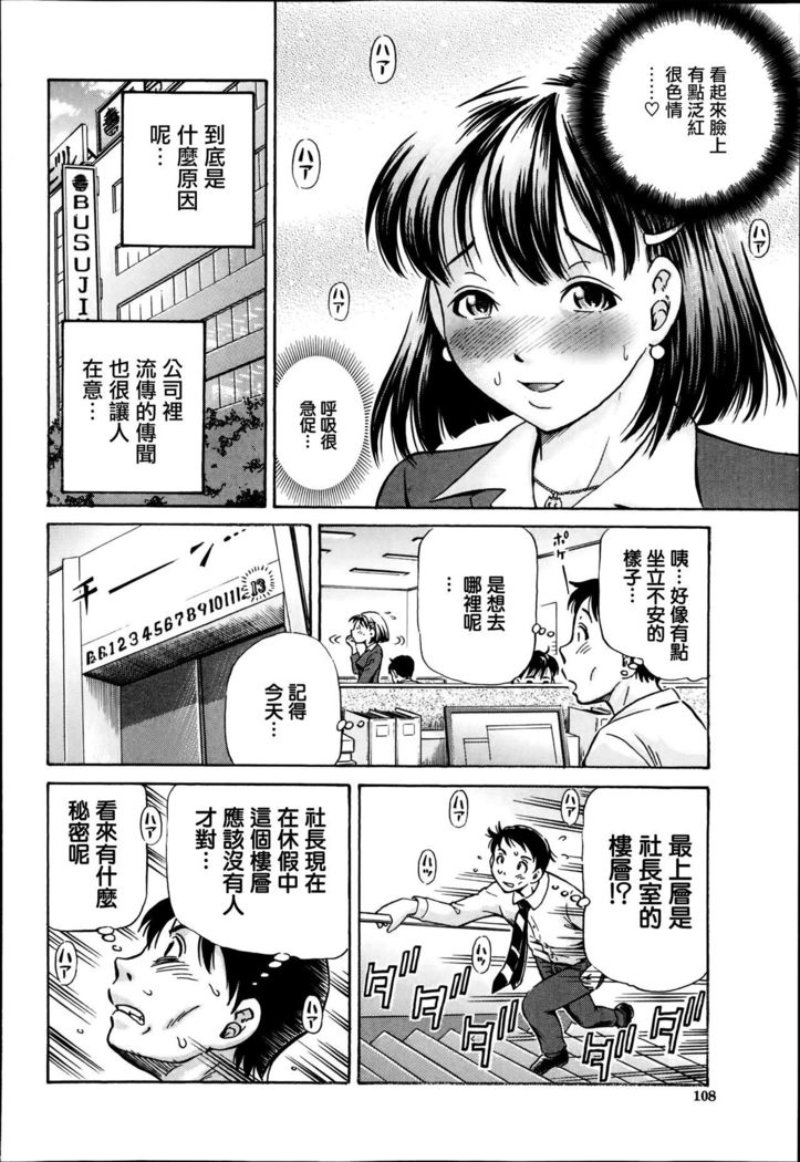 Koigataki wa Buta Yarou Ch. 1-4