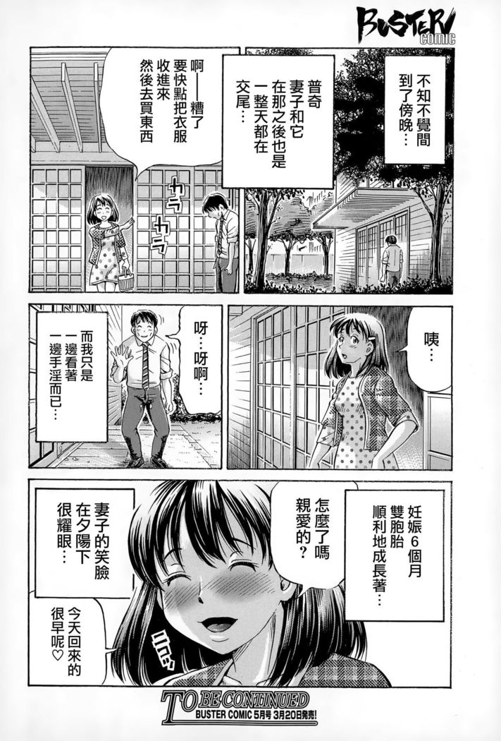 Koigataki wa Buta Yarou Ch. 1-4