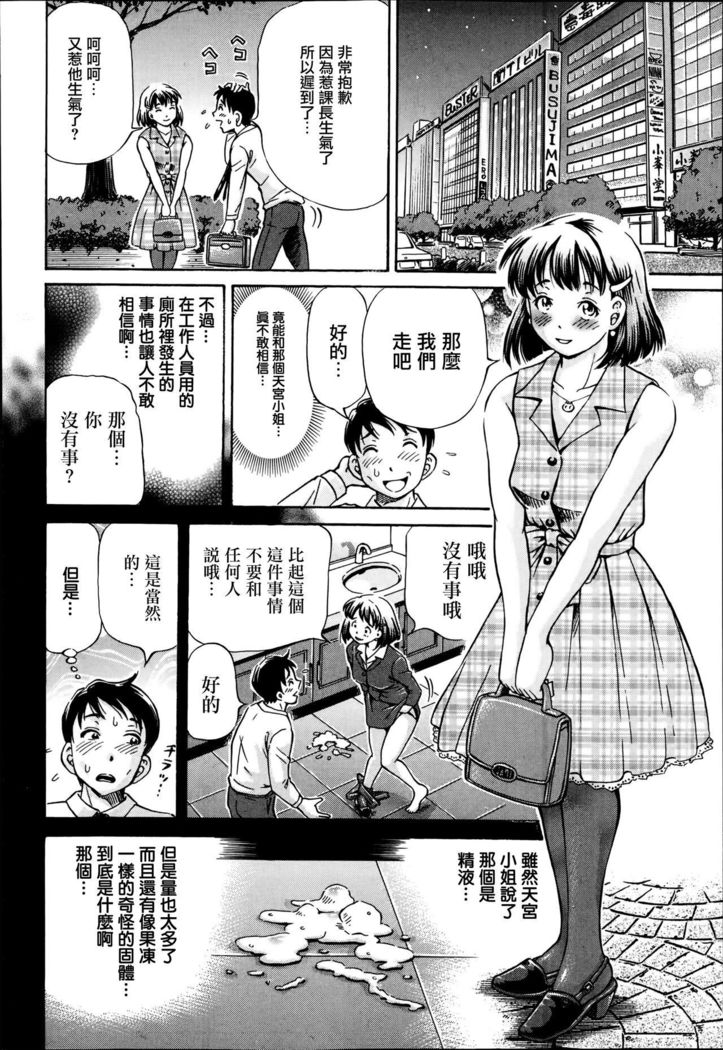 Koigataki wa Buta Yarou Ch. 1-4