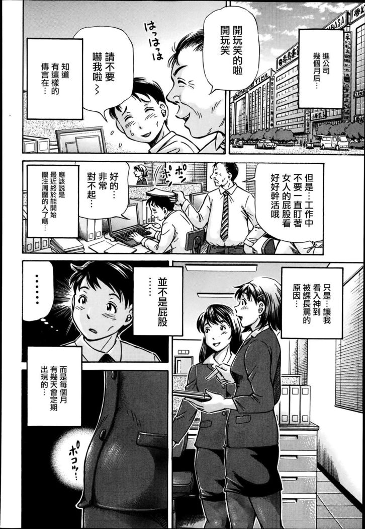 Koigataki wa Buta Yarou Ch. 1-4