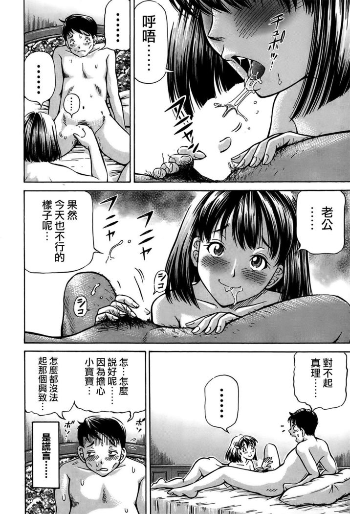 Koigataki wa Buta Yarou Ch. 1-4
