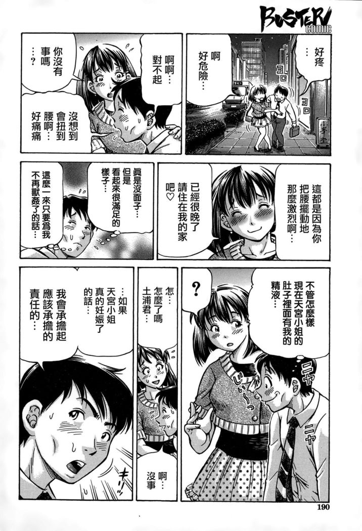 Koigataki wa Buta Yarou Ch. 1-4
