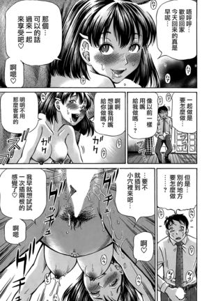 Koigataki wa Buta Yarou Ch. 1-4 Page #89