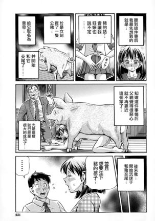 Koigataki wa Buta Yarou Ch. 1-4 Page #57