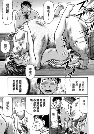 Koigataki wa Buta Yarou Ch. 1-4 Page #45