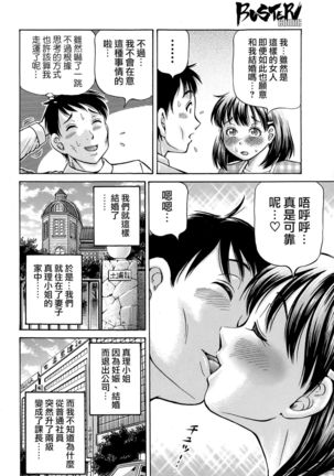 Koigataki wa Buta Yarou Ch. 1-4 Page #58