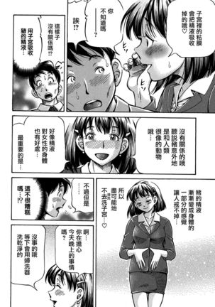 Koigataki wa Buta Yarou Ch. 1-4 Page #30