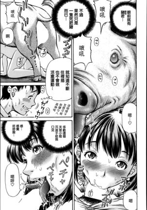 Koigataki wa Buta Yarou Ch. 1-4 Page #19