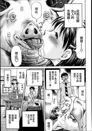 Koigataki wa Buta Yarou Ch. 1-4 Page #25