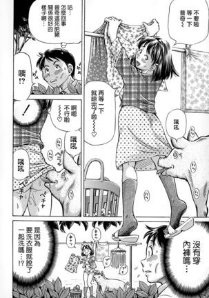 Koigataki wa Buta Yarou Ch. 1-4 Page #64