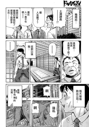Koigataki wa Buta Yarou Ch. 1-4 Page #86