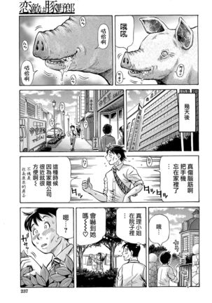 Koigataki wa Buta Yarou Ch. 1-4 Page #63
