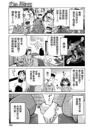Koigataki wa Buta Yarou Ch. 1-4 Page #59