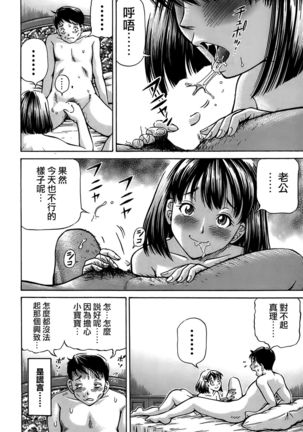 Koigataki wa Buta Yarou Ch. 1-4 Page #84