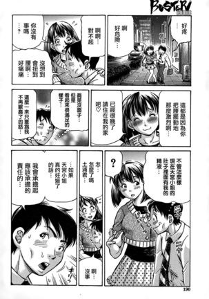 Koigataki wa Buta Yarou Ch. 1-4 Page #36