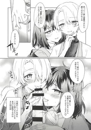 Boku to Sensei ga Senshox ni Hamaru made Page #28