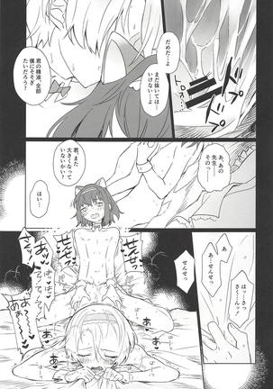 Boku to Sensei ga Senshox ni Hamaru made Page #24