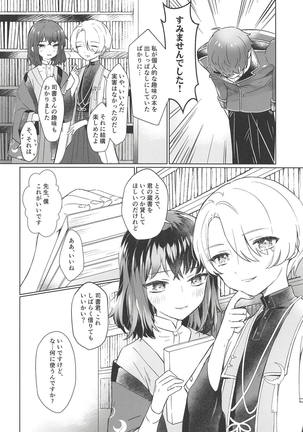 Boku to Sensei ga Senshox ni Hamaru made Page #27