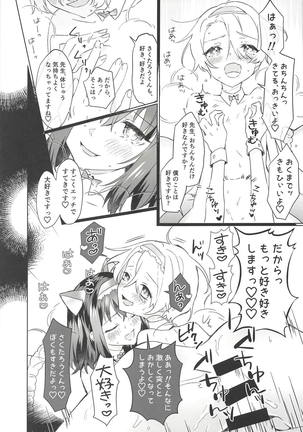 Boku to Sensei ga Senshox ni Hamaru made Page #20